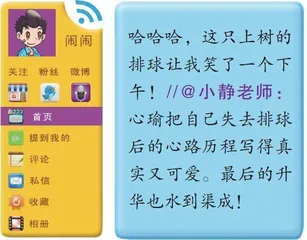 失而复得的排球