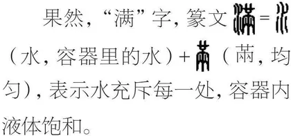 太满就泼出来了