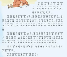 如果我有超能力