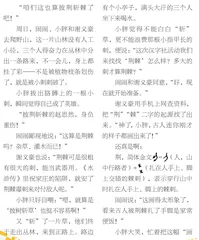 披荆斩棘