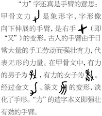 努力要使多大力