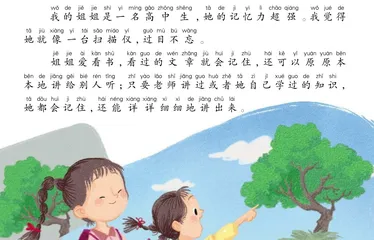姐姐是扫描仪