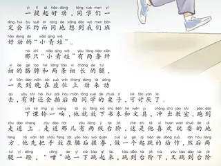 好动的“小青蛙”