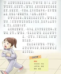 好动的“小青蛙”1