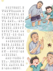 我的爷爷1