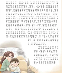 吞车“怪兽”1