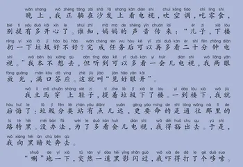 心儿怦怦跳