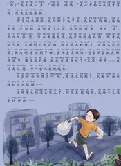 心儿怦怦跳1
