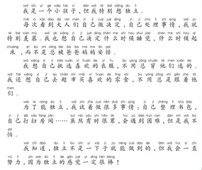 渴望独立