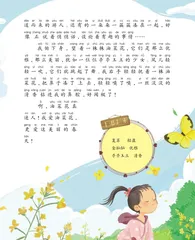 春天的油菜花1