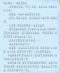 小猪唏哩呼噜和小种子（节选）2