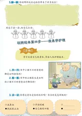 玩转绘本《雪橇快快跑》6