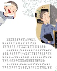 长大后我想当一名工程设计师