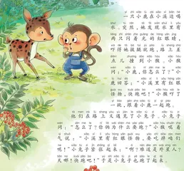 红眼怪物