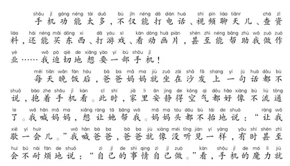 我想要一部手机