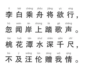 赠汪伦