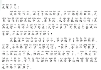 我想要一部手机1