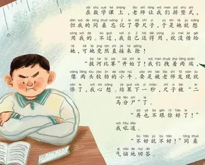 一把断尺