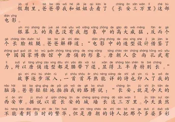 看电影，乐成长