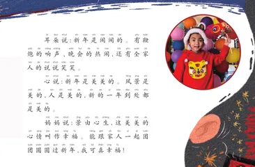 五官说新年1