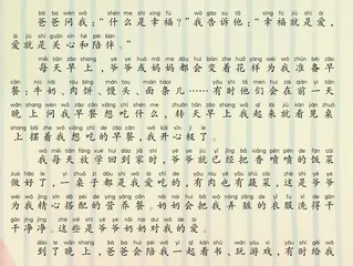 幸福的家