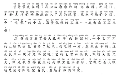 第一次“亲密”接触
