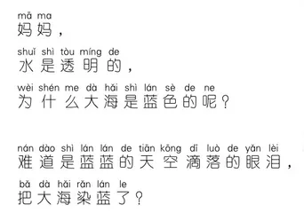 天空的眼泪