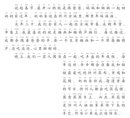 年味满满
