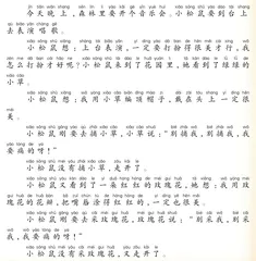 耳朵上的绿星