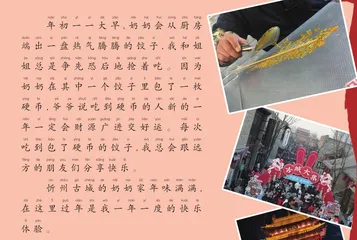 年味满满1