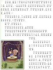 耳朵上的绿星1