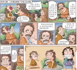 清洁牙齿的柳枝——现代牙刷的由来