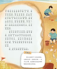 夏天的味道1