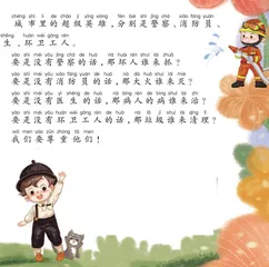 城市里的超级英雄