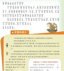 耳朵上的绿星2