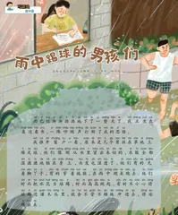 雨中踢球的男孩们 