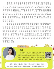 醒狮少年研学记1