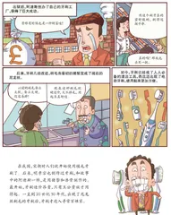 清洁牙齿的柳枝——现代牙刷的由来2