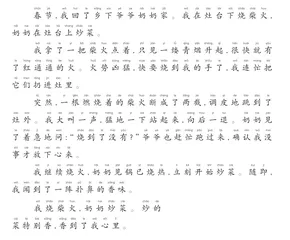 烧柴火