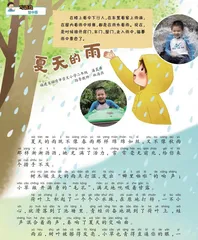夏天的雨 