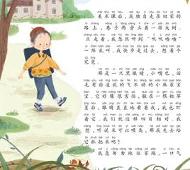 麻雀宝宝不见了