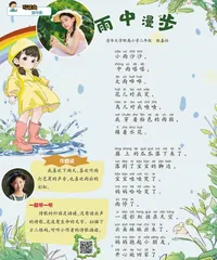 雨中漫步 