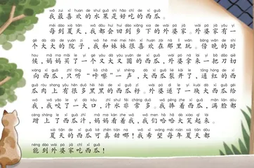 好吃的西瓜