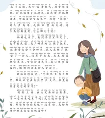 麻雀宝宝不见了1