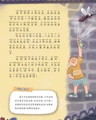 夜幕下的“驱蚊战”1