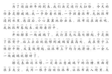 擦玻璃