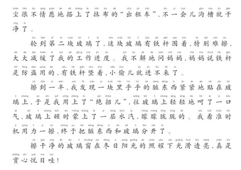擦玻璃1