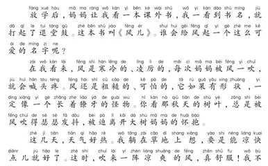 风 儿