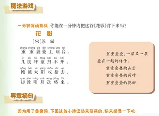 重叠词萌萌的