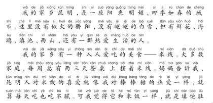 过桥米线